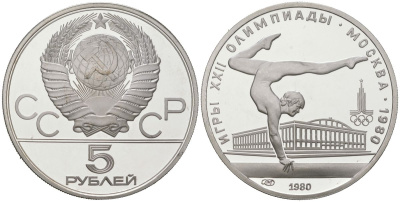 СССР 5 рублей 1980 ММД, XXII летние Олимпийские игры 1980 года в Москве, Гимнастика Y 180 серебро PROOF 1095-10-13