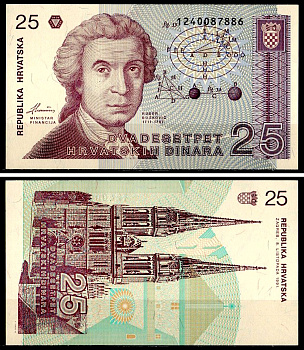 Хорватия 25 динаров 1991 Pick 19 a бумага UNC (пресс) 6262-14-3-2