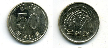 Южная Корея 50 вон 2005 FAO, рис KM 34 медь цинк никель 54-433