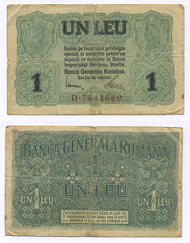 Румыния 1 лей ND (1917) немецкая оккупация в I-ую мировую войну Pick M3 бумага 6300-3-1-2