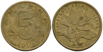 Китай 5 цзяо 2006 KM 1411 никель плакированная латунью 4138-1133