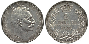 Сербия 2 динара 1915 Петр I Карагеоргиевич (1903-1918), с подписью дизайнера KM 26.3 серебро 186-1145