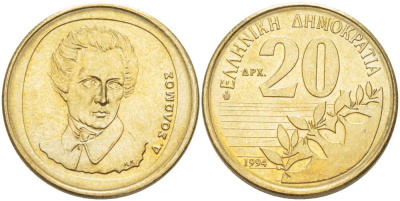 Греция 20 драхм 1994 Дионисиос Соломос KM 154 алюминиевая бронза 4511-1247