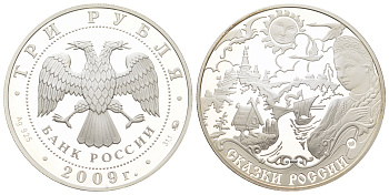 Россия 3 рубля 2009 Сказки народов России Y 1189 серебро PROOF 11-255-21