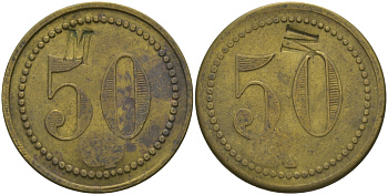 ФРАНЦИЯ 50 САНТИМОВ ND ПЛАТЕЖНЫЙ ЖЕТОН НАЧАЛА XX ВЕКА, НА АВЕРСЕ И РЕВЕРСЕ НАДЧЕКАНЕНА БУКВА М, ЦИФРЫ НОМИНАЛА 11 ММ., ДИАМЕТР 24 ММ. латунь 65-424