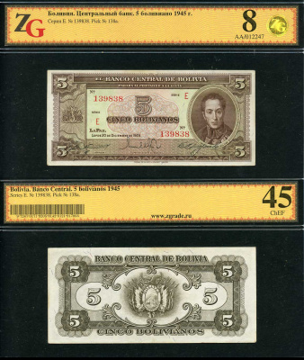 Боливия 5 боливиано 1945 Симон Боливар, в холдере компании ZG. Сохранность - 5 Pick 138 a   бумага  452-1-91
