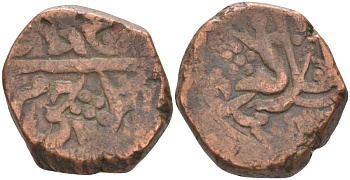 Индия, Ауд (Авадх) (Awadh) 1 фалус 1847-1856 (AH1263-12372), Wajid Ali Shah, вес 11.59 гр. медь 4112-715