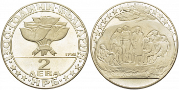 Болгария 2 лева 1981 серия 1300 лет Болгарии, учреждение Болгарской РСДП в 1891 году в Бузлудже KM 126 медно-никель PROOF 4403-1015