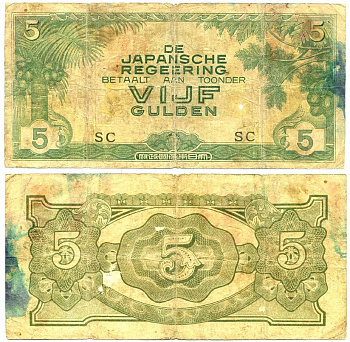 Нидерландская Индия, Японская оккупация 5 гульденов ND (1942) Pick 124 b бумага 3295-109-2