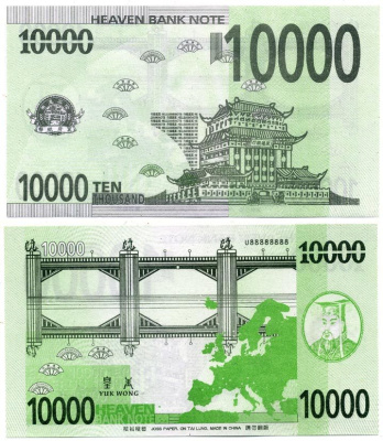 КИТАЙ 10000 ДОЛЛАРОВ ND HEAVEN BANK NOTE, ПОГРЕБАЛЬНЫЕ ДЕНЬГИ бумага UNC (ПРЕСС) 7204-20-2