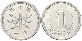 Япония 1 йена 1981 Yr. 56, Хирохито (1925-1989) KM 74 алюминий 4141-212