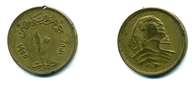 ЕГИПЕТ 10 МИЛЛИМ 1955 KM 380.2 алюминиевая бронза 04-343