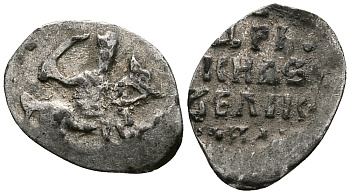 Русское Царство денга 1547-1584 Иван IV Васильевич, Московский  монетный двор, 0,34 ГР ГиК №61 серебро 262-1534