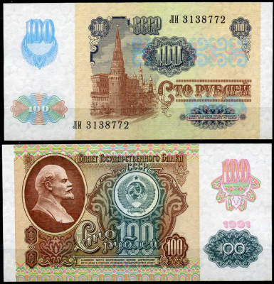 СССР 100 рублей 1991 в/з звезды, офсет,серия ЛИ Pick 243, ZG II 2.33.3  бумага  aUNC 2195-4-3-1