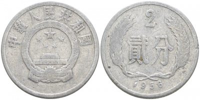 Китай 2 фыня 1956 KM 2 алюминий 213-726