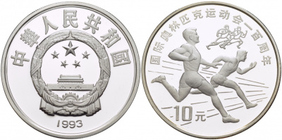 Китай 10 юаней 1993 Олимпийские игры, легкая атлетика, бег KM 525 серебро PROOF 04-092-43