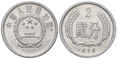 Китай 2 фэня 1976 KM 2 алюминий aUNC 4601-131