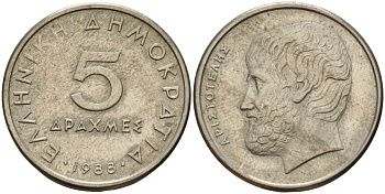 Греция 5 драхм 1988 Аристотель KM 131 медно-никель 4187-826