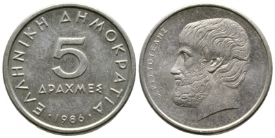 Греция 5 драхм 1986 Аристотель KM 131 медно-никель 4541-132
