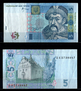 Украина 5 гривен 2005 Pick 118 b бумага 7218-60-2-2