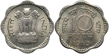 Индия 10 пайса 1963 KM 24.2 медно-никель 4577-1236