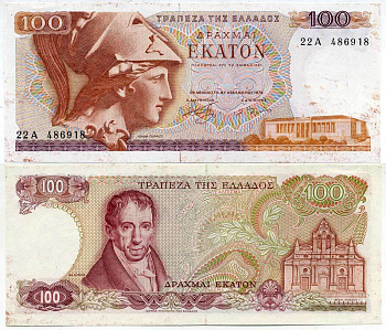 ГРЕЦИЯ 100 ДРАХМ 1978 ПЕРВЫЙ ВЫПУСК, АМАНТИОС КАРАИС, АФИНА, МОНАСТЫРЬ АРКАДИ НА ОСТРОВЕ КРИТ Pick 200а бумага 7218-70-1