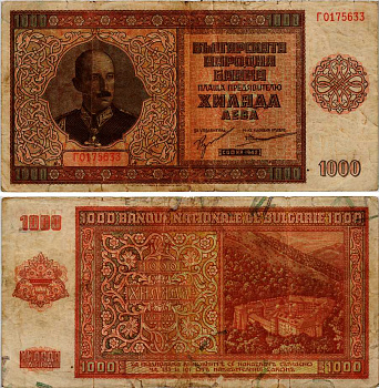 Болгария 1000 левов 1942 Царь Борис III (1918-1943), Рильский монастырь Pick 61 a бумага 6281-22-3-1