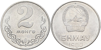 Монголия 2 мунгу 1980 KM 28 алюминий 4141-831