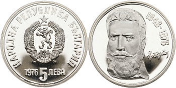 Болгария 5 левов 1976 100 лет со дня смерти Христо Ботева (1848-1876) KM 96 серебро PROOF 1095-5-24