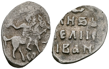 Великое Княжество Московское денга 1535-1547 Иван IV Васильевич, Тверской монетный двор, 0,34 грамм ГиК №71 серебро    262-943