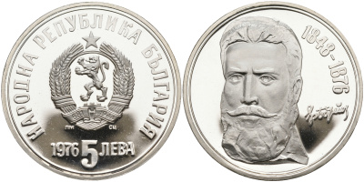 Болгария 5 левов 1976 100 лет со дня смерти Христо Ботева (1848-1876) KM 96 серебро PROOF 1095-5-24