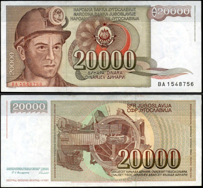 Югославия 20000 динаров 1987 шахтёр, роторный экскаватор Pick 95 бумага 7116-31-3-1