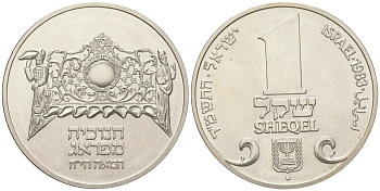 Израиль 1 шекель 1983 Ханука. Лампа из Праги, тираж 12777 KM 129 серебро BU 82-734
