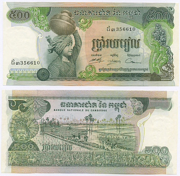 Камбоджа 500 риэлей 1973-1975  Pick 16b  бумага   435-54-2-2