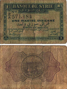 Сирия 1 пиастр 1920 1 января 1920, Banque de Syrie Pick 6 бумага 451-702-4