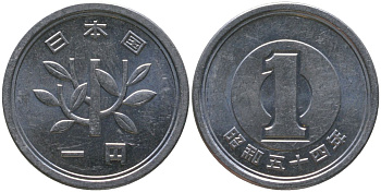 Япония 1 йена 1979 Yr. 54, Хирохито (1926-1989) KM 74 алюминий 4549-1252