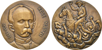 СССР медаль 1981 ЛМД, 125 лет со дня рождения Хосе Марти, медальер М.Б. Смирнов, диаметр 60 мм., тираж 850 экз. Шкурко, Салыков 1314 томпак    1065-4-12