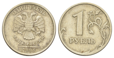 Россия 1 рубль 2006 СПМД Y 833 медно-никель 4702-558