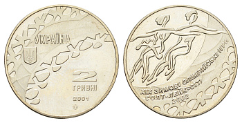 Украина 2 гривны 2001 XIX зимние Олимпийские Игры, Солт-Лейк-Сити 2002 - Танцы на льду KM 106 нейзильбер BU 1524-1434