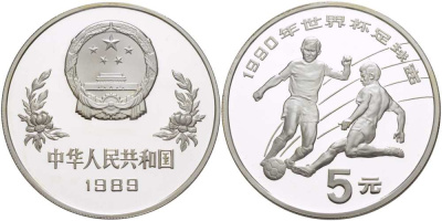 Китай 5 юаней 1989 футбол, два игрока KM 245 серебро PROOF 1081-10-33