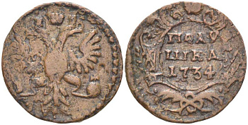 Россия полушка 1734 Анна Иоанновна (1730-1740), МОНДВОР ПЛАЩИЛЬНАЯ МЕЛЬНИЦА НА РЕКЕ ЯУЗЕ, КОРОНЫ БЕЗ КРЕСТОВ KM 187, Биткин 337 медь 87-544