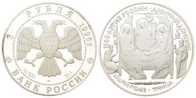 Россия 3 рубля 1996 1000 лет России - Андрей Рублёв. Троица Y 478 серебро PROOF 11-204-41