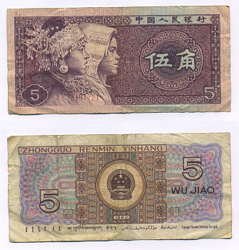 КИТАЙ 5 ДЖАО 1980 Pick 883 бумага 7207-46-2