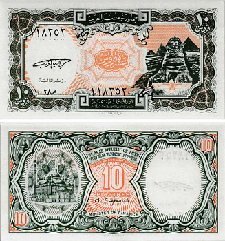 ЕГИПЕТ 10 ПИАСТРОВ 1998 СЕРИЯ 2, СФИНКС, ПИРАМИДЫ, ПОДПИСЬ EL GHAREEB, ОРАНЖЕВАЯ Pick 187 бумага UNC (ПРЕСС) 8595-9-1-1