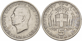 Греция 5 драхм 1954 Павел I (1947-1964) KM 83 медно-никель 4545-322