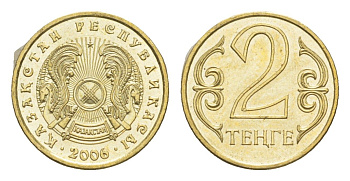 Казахстан 2 тенге 2006 KM 64 латунь UNC 4649-521