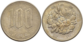 ЯПОНИЯ 100 ЙЕН 1967 ГОД 42, ИМПЕРАТОР ХИРОХИТО СЁВА (1926-1989) KM 82 медно-никель 4511-713