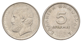 Греция 5 драхм 1980 Аристотель KM 118 медно-никель 4670-231