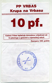 Босния и Герцеговина (СЕЛО КРУПА-НА-ВРПАСУ) 10 ПФЕННИГОВ 1993 КУПОН НА СКИДКУ В СТОЛОВОЙ бумага 7203-31-3