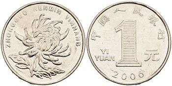 Китай 1 юань 2006 KM 1212 никелированная сталь 27-515
